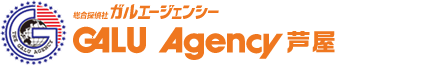 総合探偵社ガルエージェンシー 芦屋